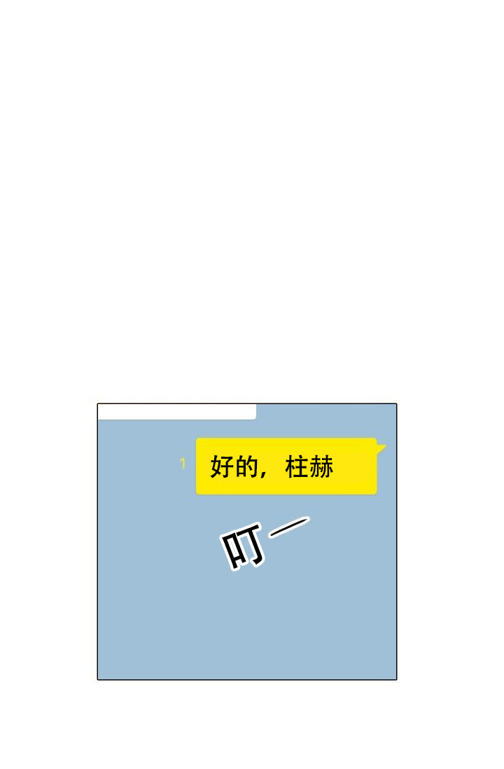 愿爱降临第十话未删减版漫画,第93话2图