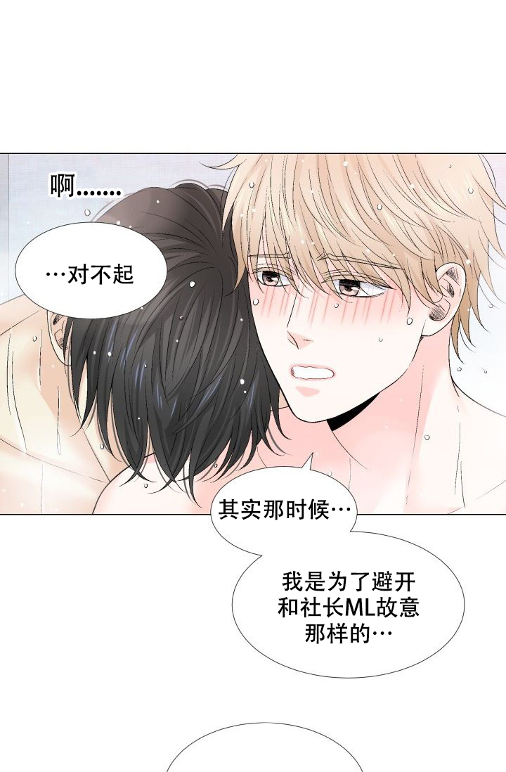 愿爱降临漫画9漫画,第86话1图