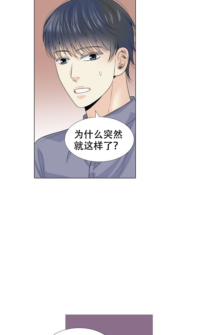 愿爱降临全集漫画,第98话1图