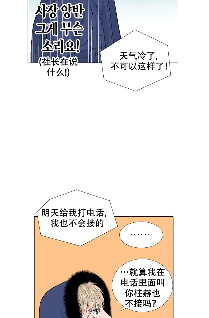 愿爱降临 资源漫画,第97话1图