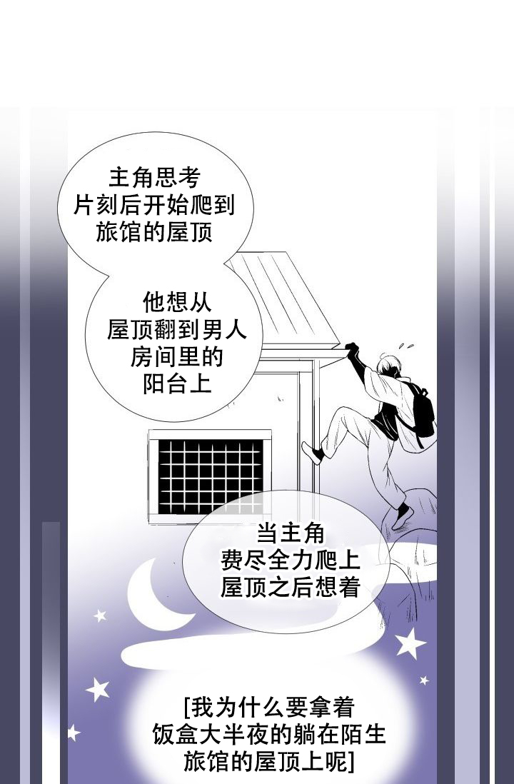 愿爱降临漫画10漫画,第75话2图