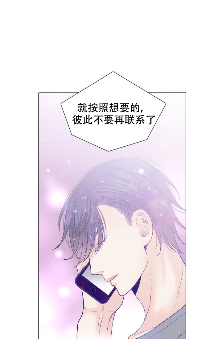 愿爱降临同期作品漫画,第106话1图