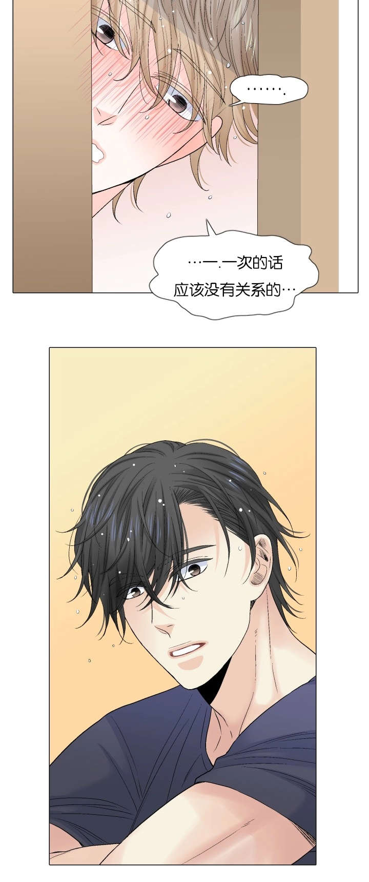 愿爱降临同期作品漫画,第70话2图