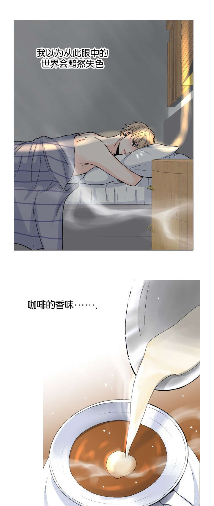 愿爱降临第十话未删减版漫画,第11话1图