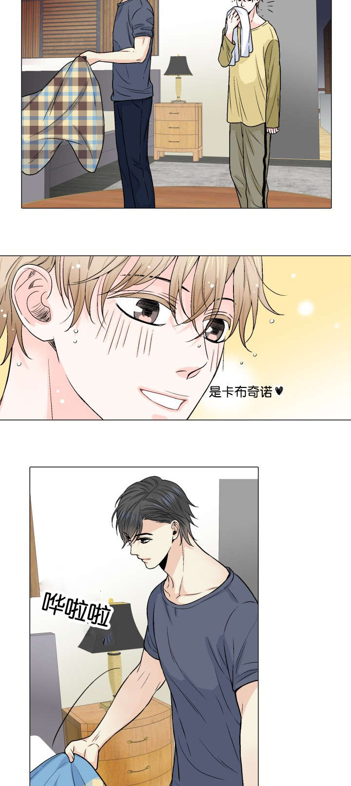 愿爱降临同期作品漫画,第13话1图