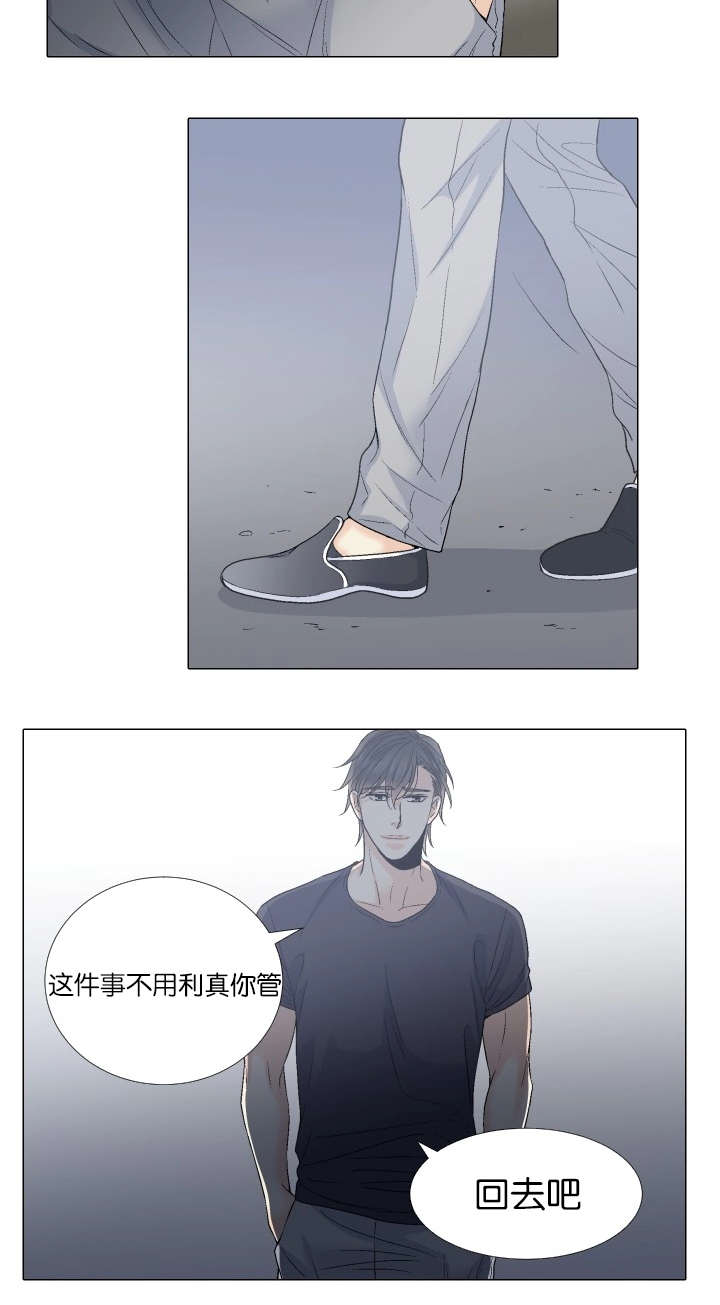 愿爱降临漫画,第69话1图