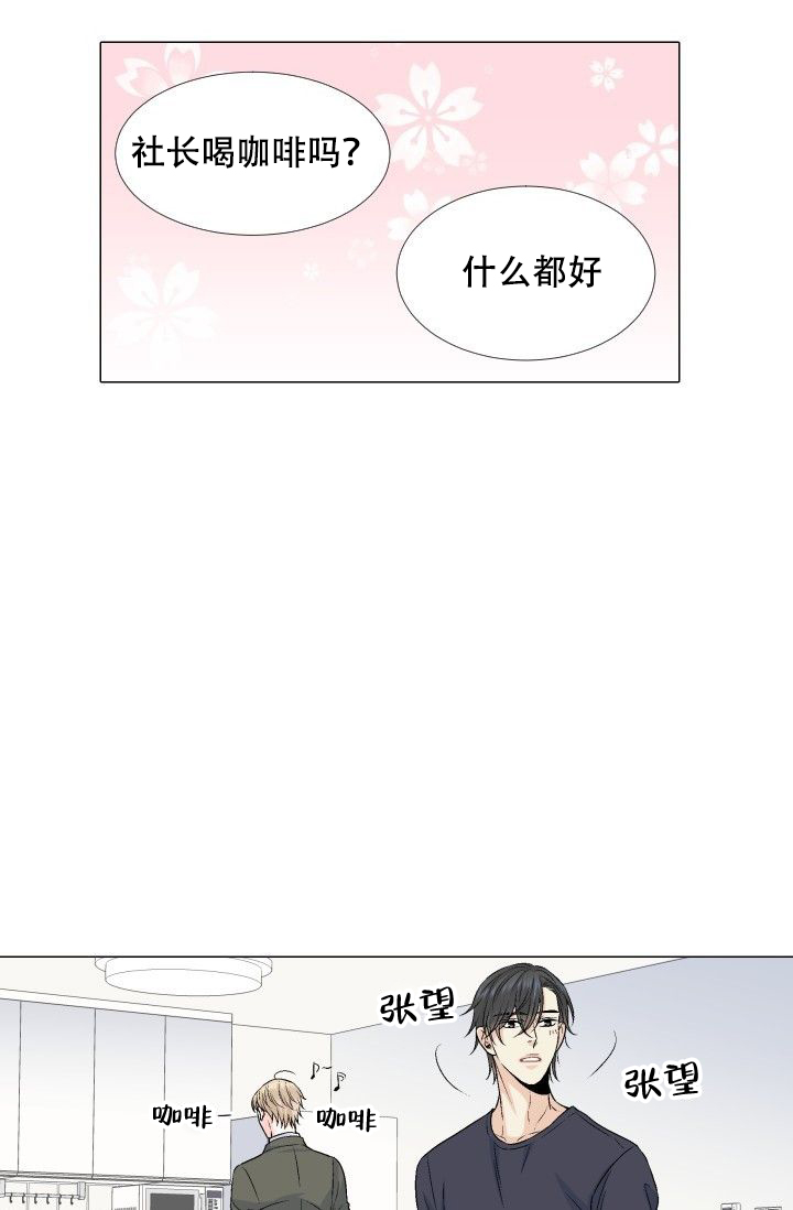 愿爱降临43423漫画,第72话2图