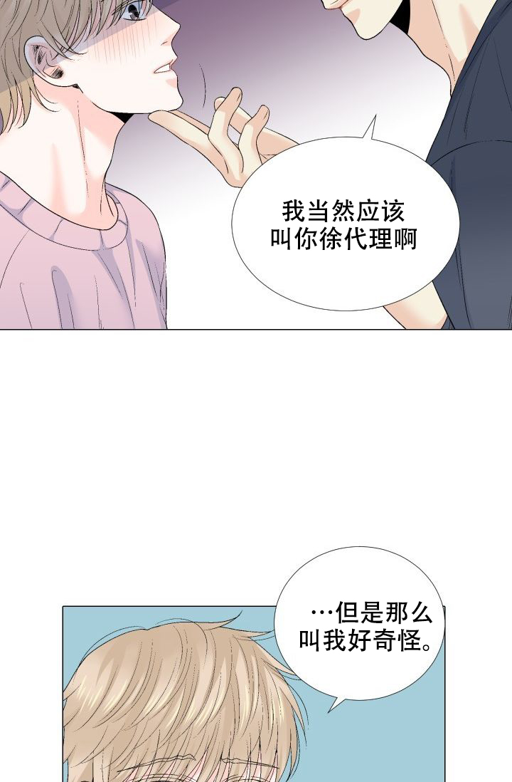 愿爱降临全集漫画,第94话2图