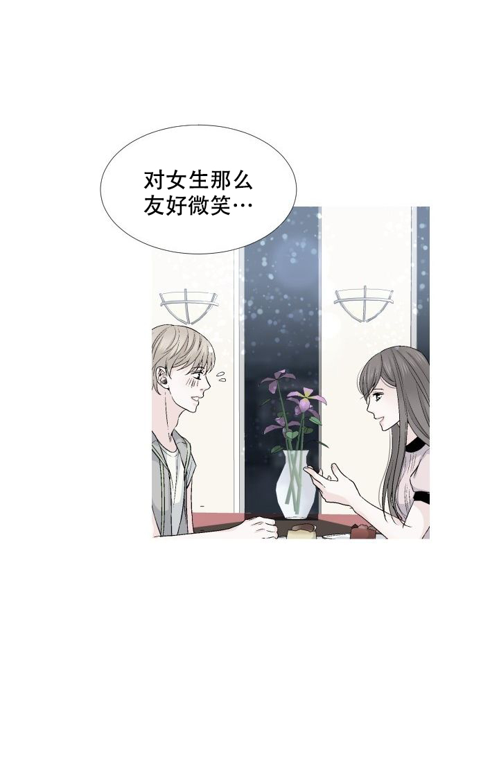 愿爱降临43423漫画,第85话1图