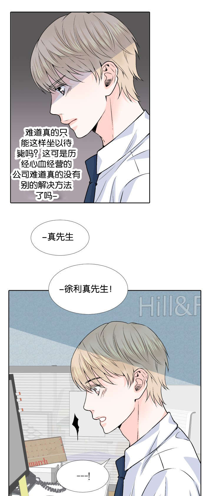 愿爱降临 资源漫画,第2话1图