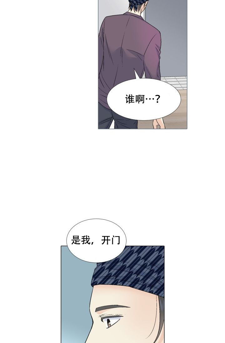 愿爱降临43423漫画,第81话2图