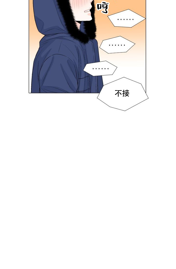 愿爱降临同期作品漫画,第97话2图