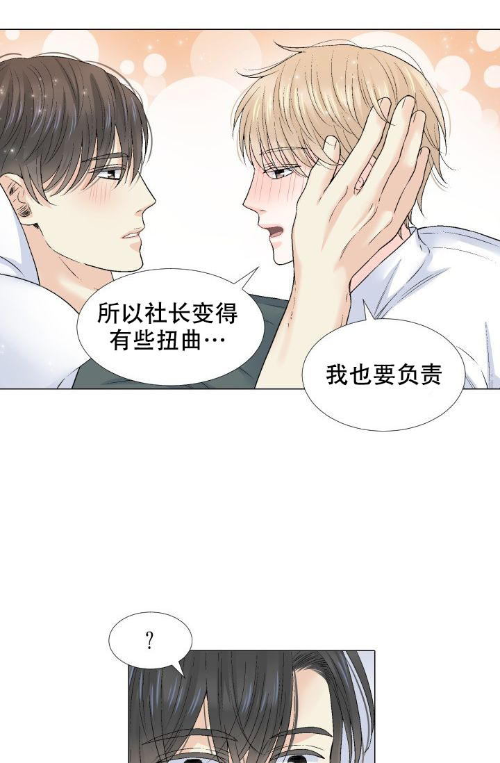 愿爱降临全集漫画,第103话1图