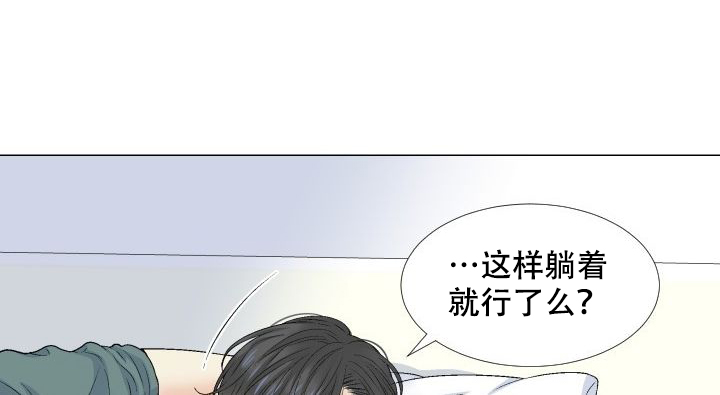 愿爱降临漫画全文免费阅读漫画,第101话1图