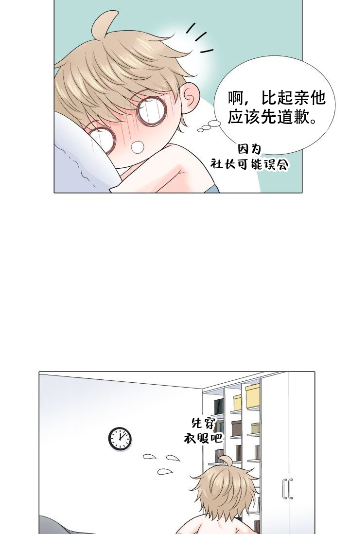 愿爱降临同期作品漫画,第104话2图