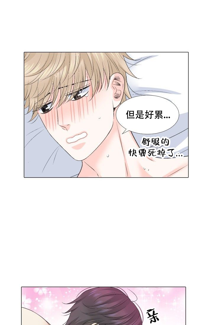 愿爱降临 资源漫画,第87话2图