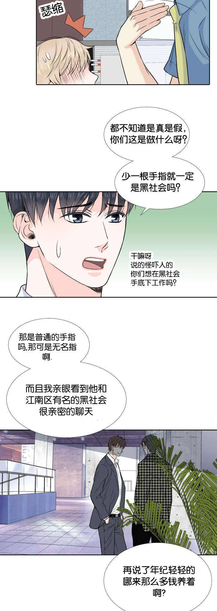 愿爱降临第十话未删减版漫画,第1话1图