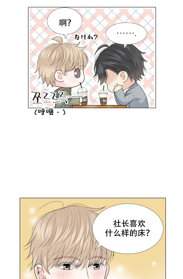 愿爱降临第十话未删减版漫画,第89话2图