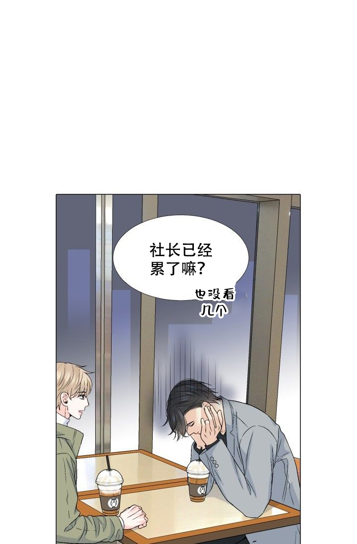 愿爱降临同期作品漫画,第89话2图