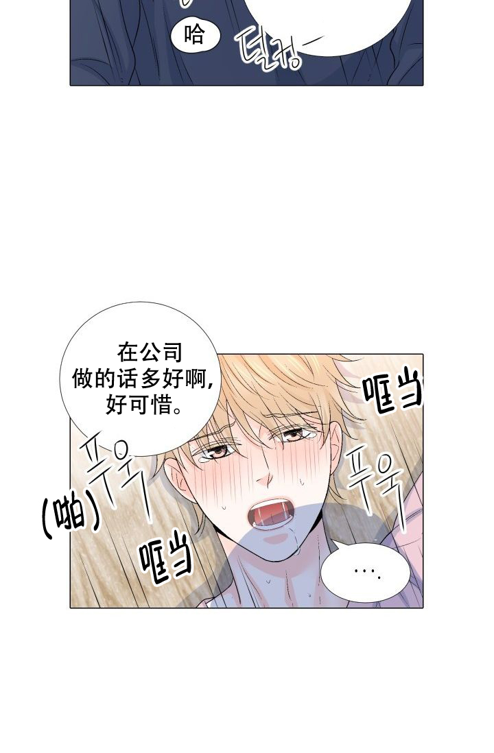 愿爱降临第十话未删减版漫画,第95话1图