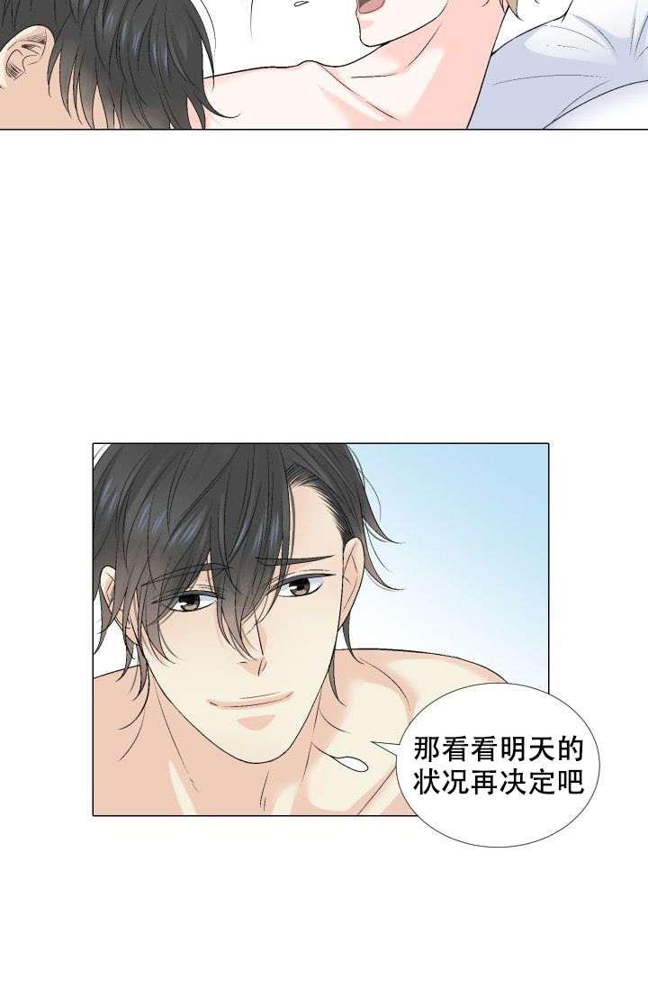 愿爱降临同期作品漫画,第86话1图