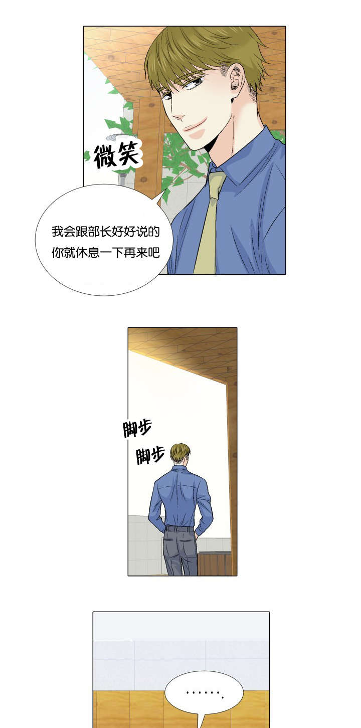 愿爱降临第十话未删减版漫画,第61话1图