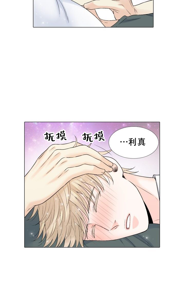 愿爱降临漫画10漫画,第103话1图