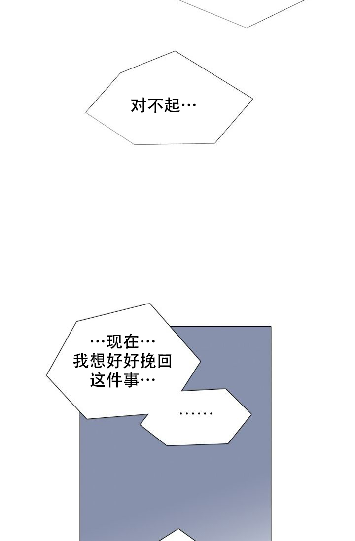 愿爱无忧漫画,第106话2图