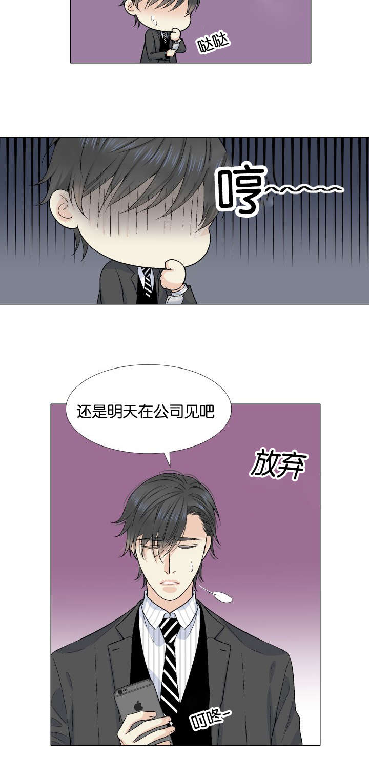 愿爱降临全集漫画,第29话2图