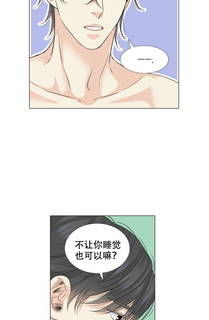 愿爱降临43423漫画,第87话1图