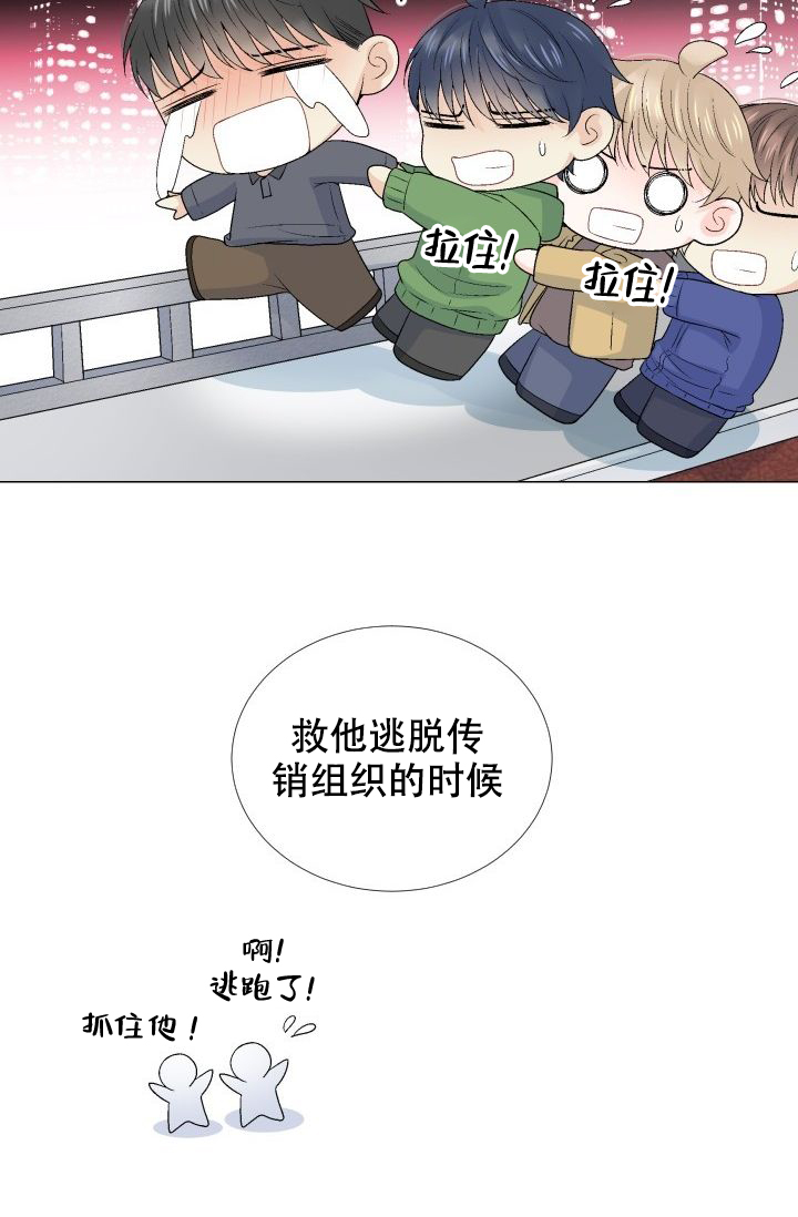 愿爱降临第十话未删减版漫画,第99话1图