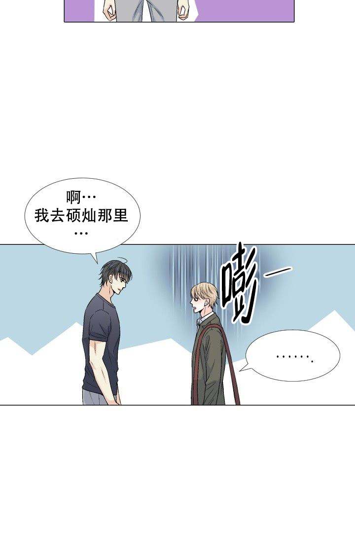 愿爱降临43423漫画,第71话1图