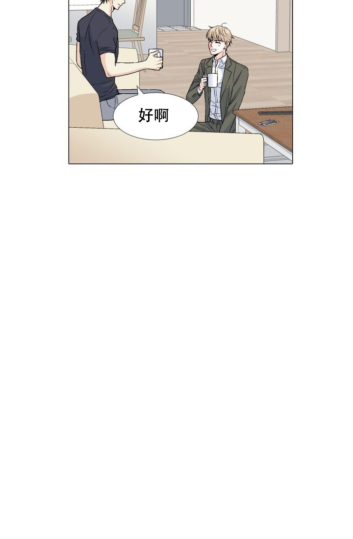 愿爱降临漫画第5话漫画,第72话1图