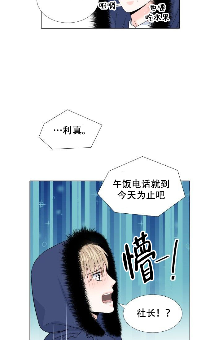 愿爱降临第十话未删减版漫画,第97话2图