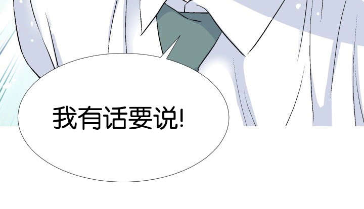 愿爱降临第十话未删减版漫画,第25话2图