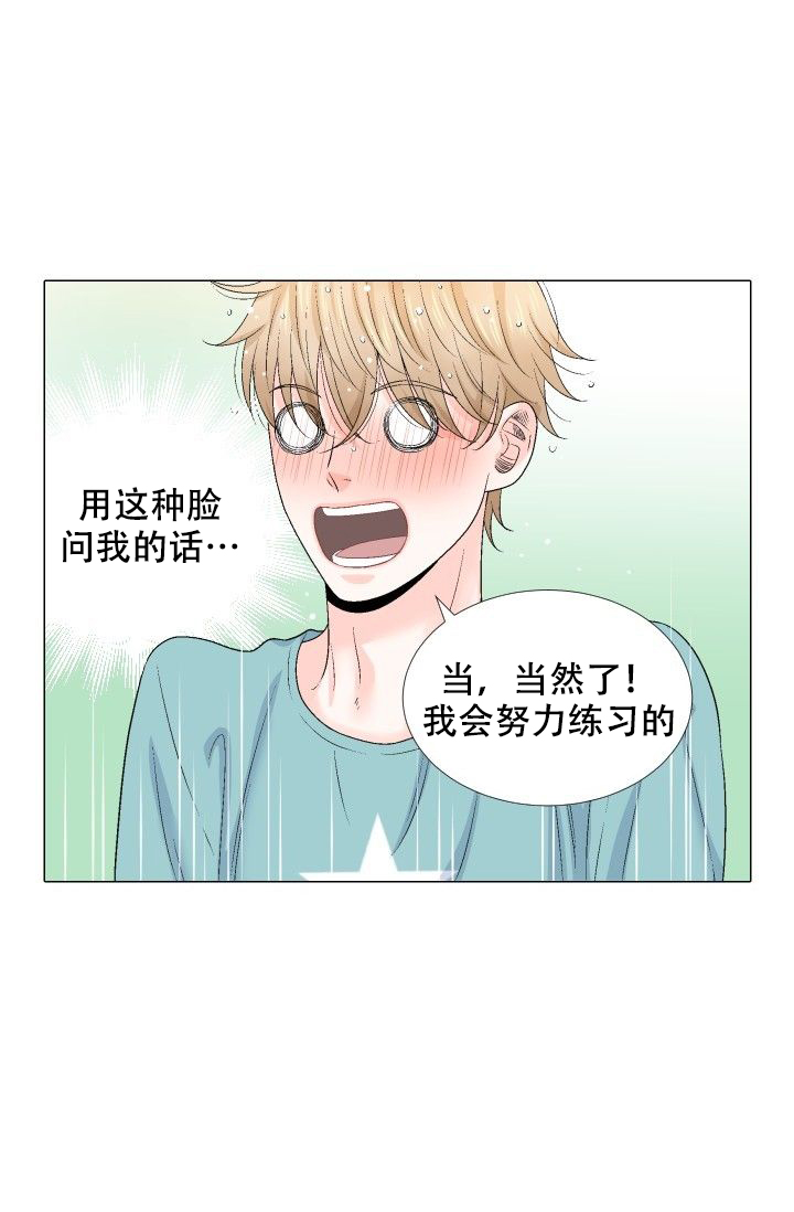 愿爱降临43423漫画,第97话2图