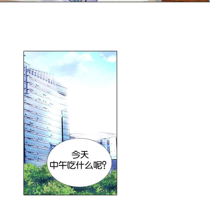 愿爱降临全集漫画,第29话2图