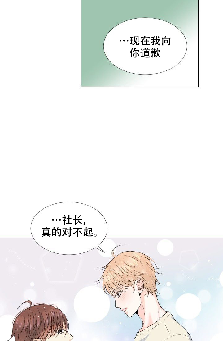 愿爱降临漫画第5话漫画,第104话1图