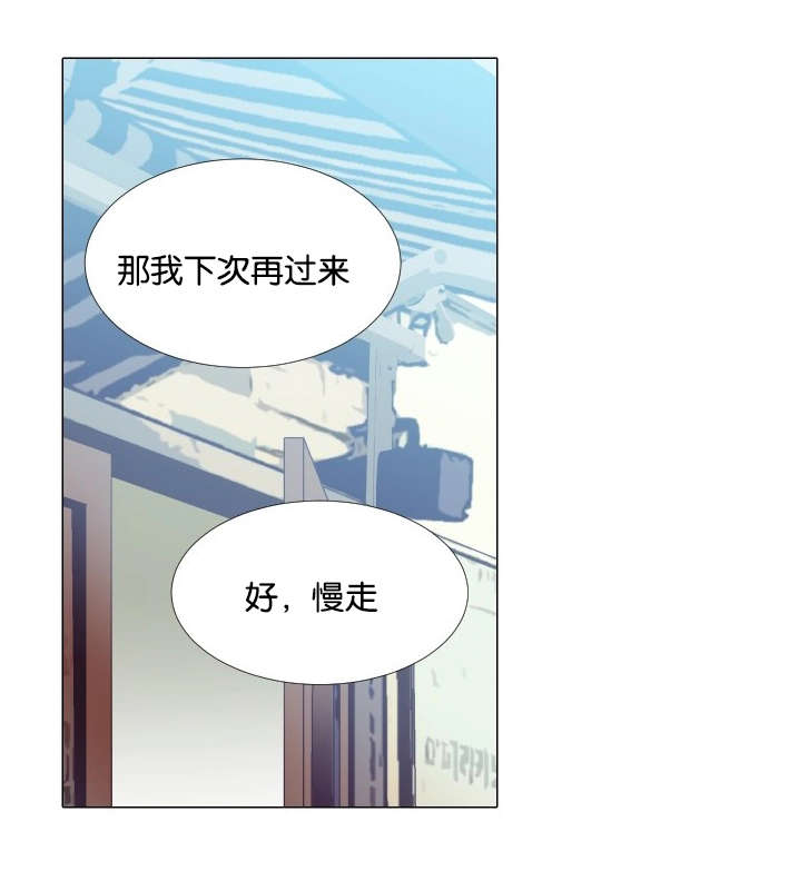 愿爱降临同期作品漫画,第38话2图