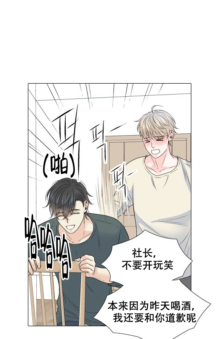 愿爱降临同期作品漫画,第104话2图