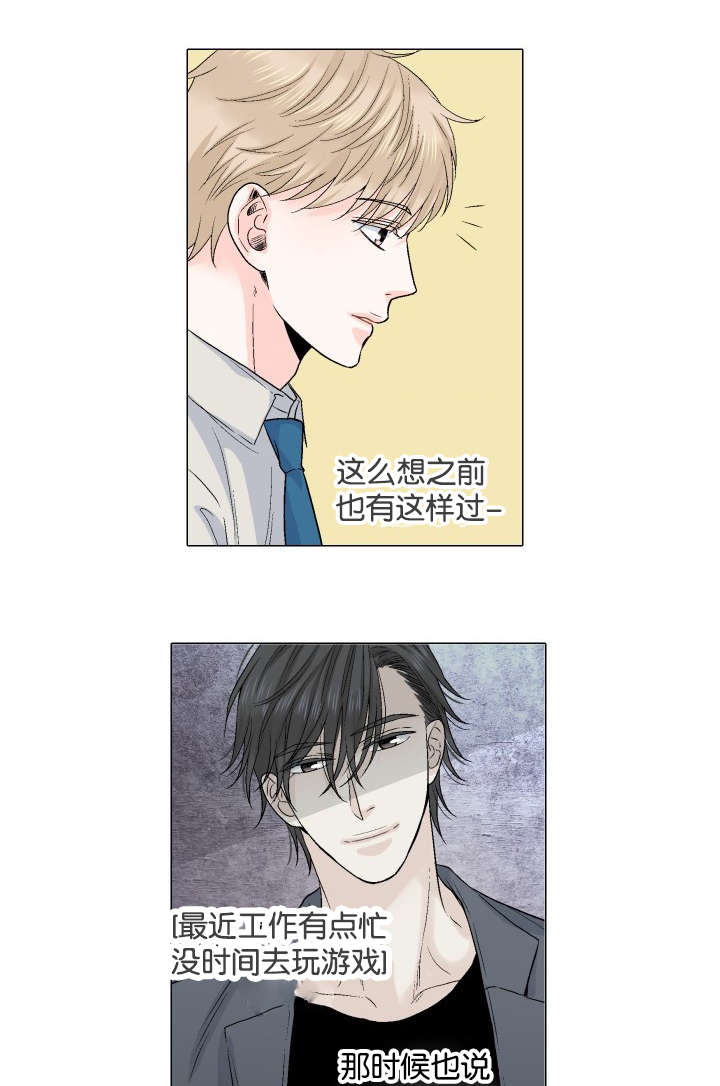 愿爱无忧漫画,第59话1图