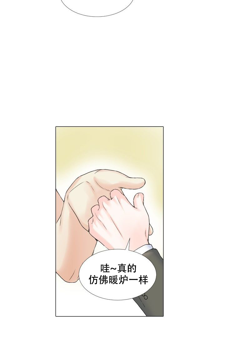 愿爱降临漫画第5话漫画,第72话1图