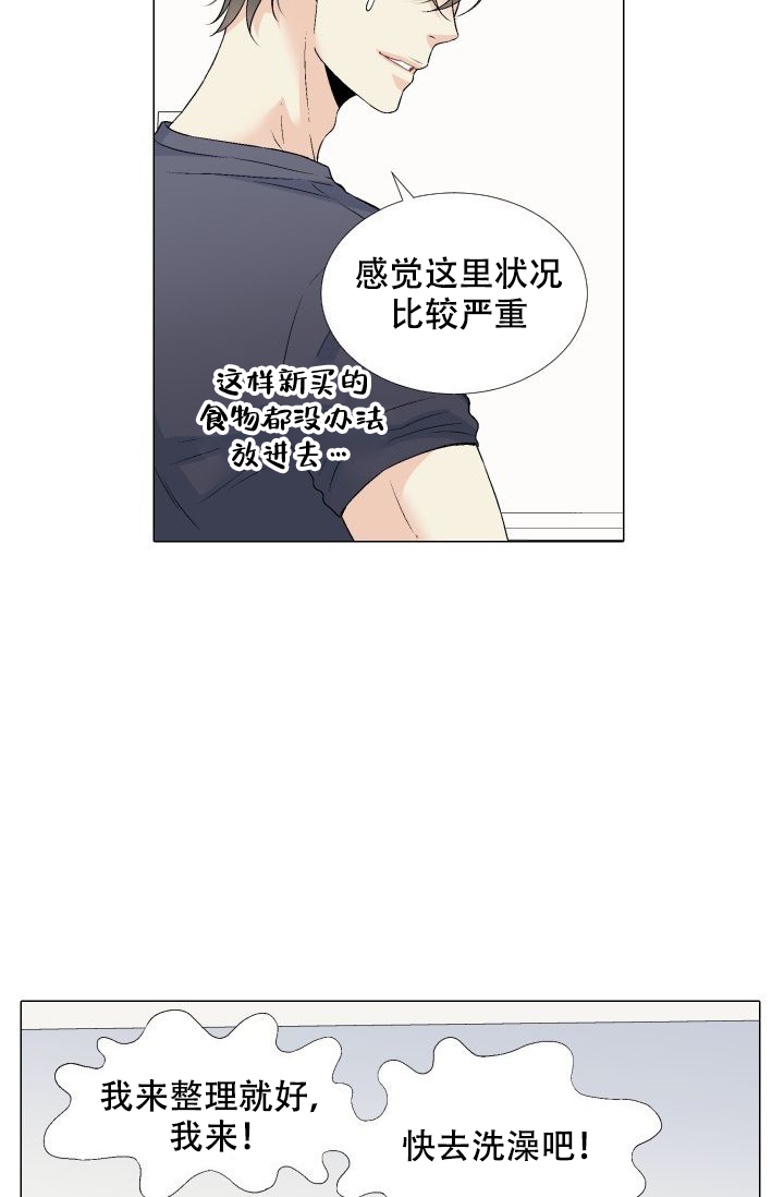 愿爱降临43423漫画,第73话2图