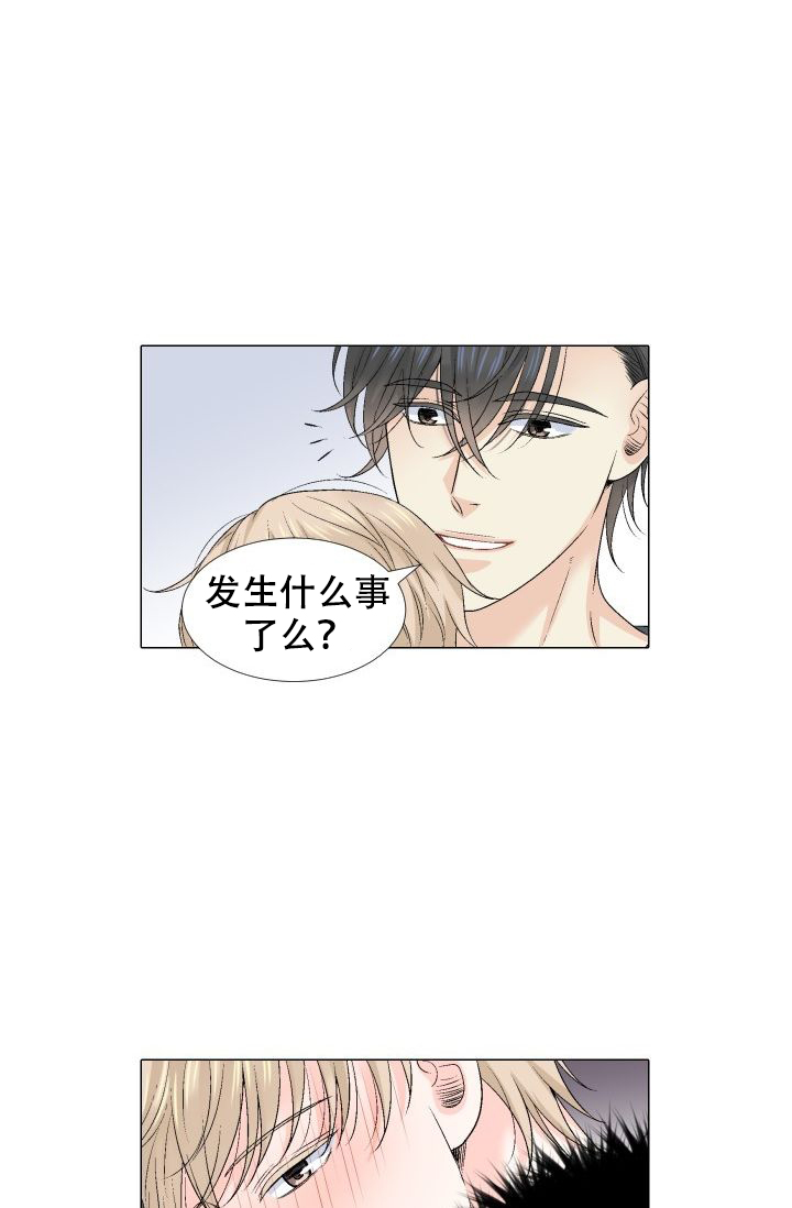 愿爱降临同期作品漫画,第100话1图