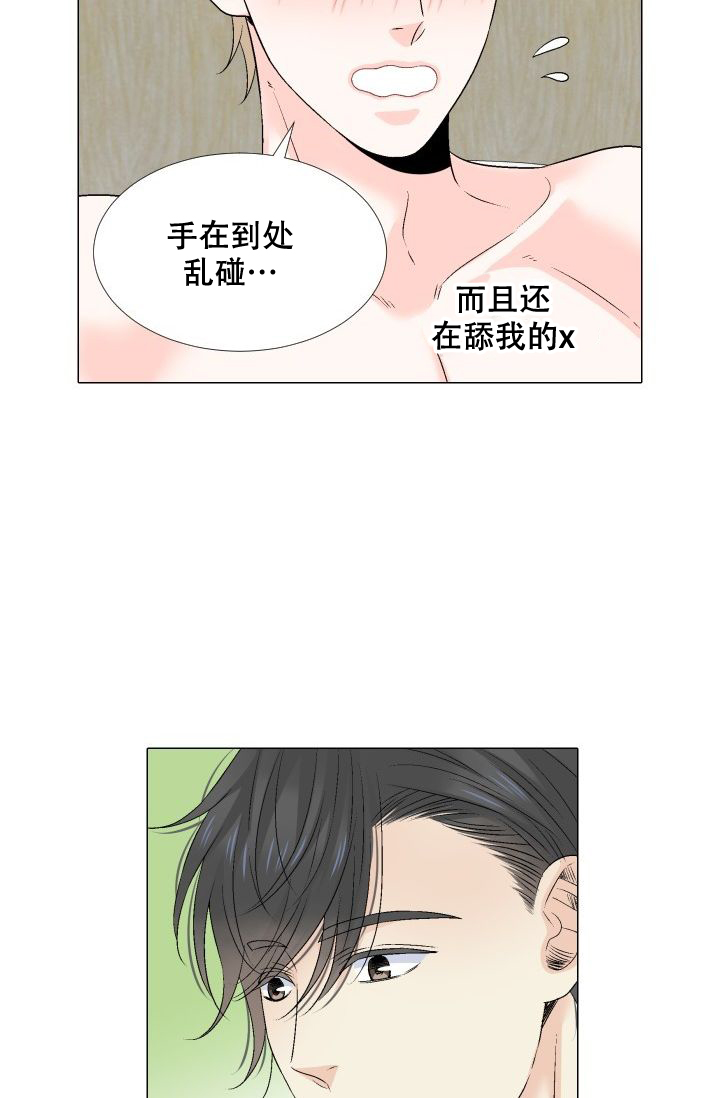 愿爱降临同期作品漫画,第86话1图