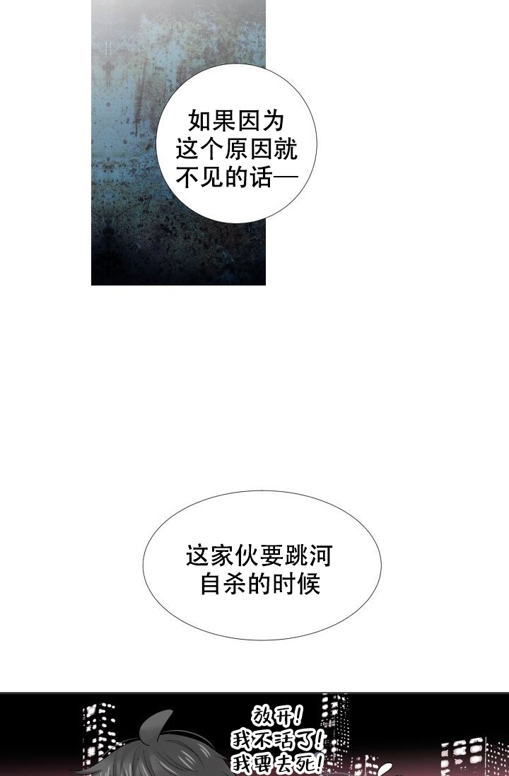 愿爱降临第十话未删减版漫画,第99话2图