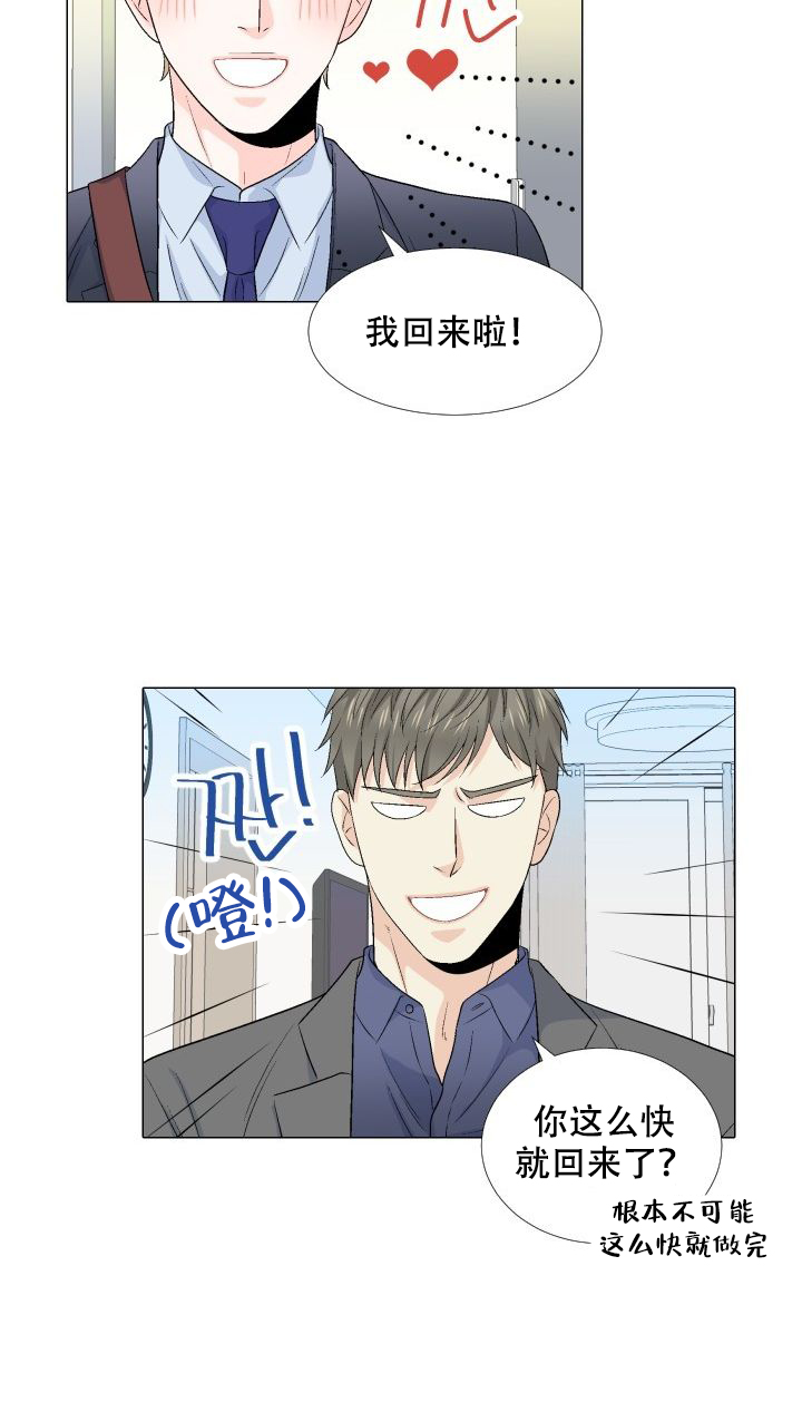 愿爱降临第十话未删减版漫画,第83话2图