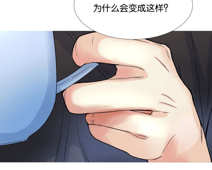 愿爱降临第十话未删减版漫画,第11话2图