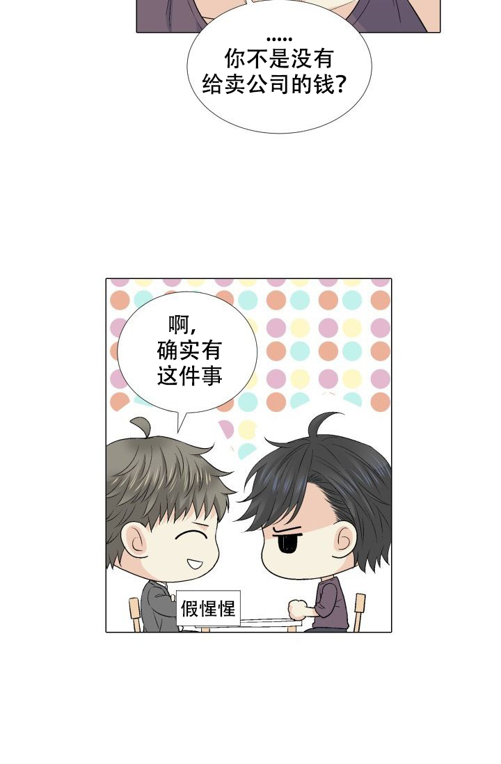 愿爱降临43423漫画,第82话1图