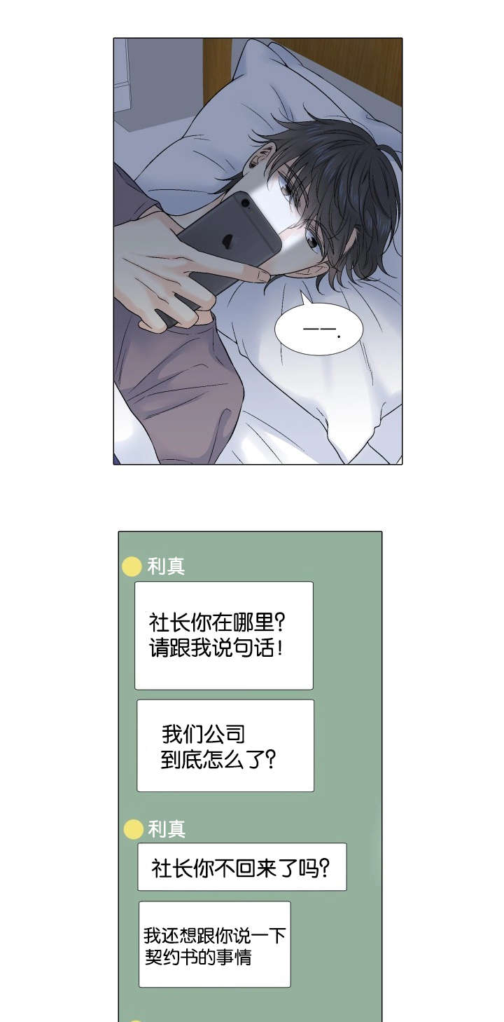 愿爱降临全集漫画,第60话2图